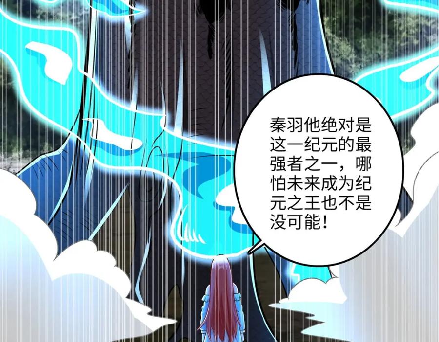第256话搅局者-末世为王-大行道动漫（第6张）