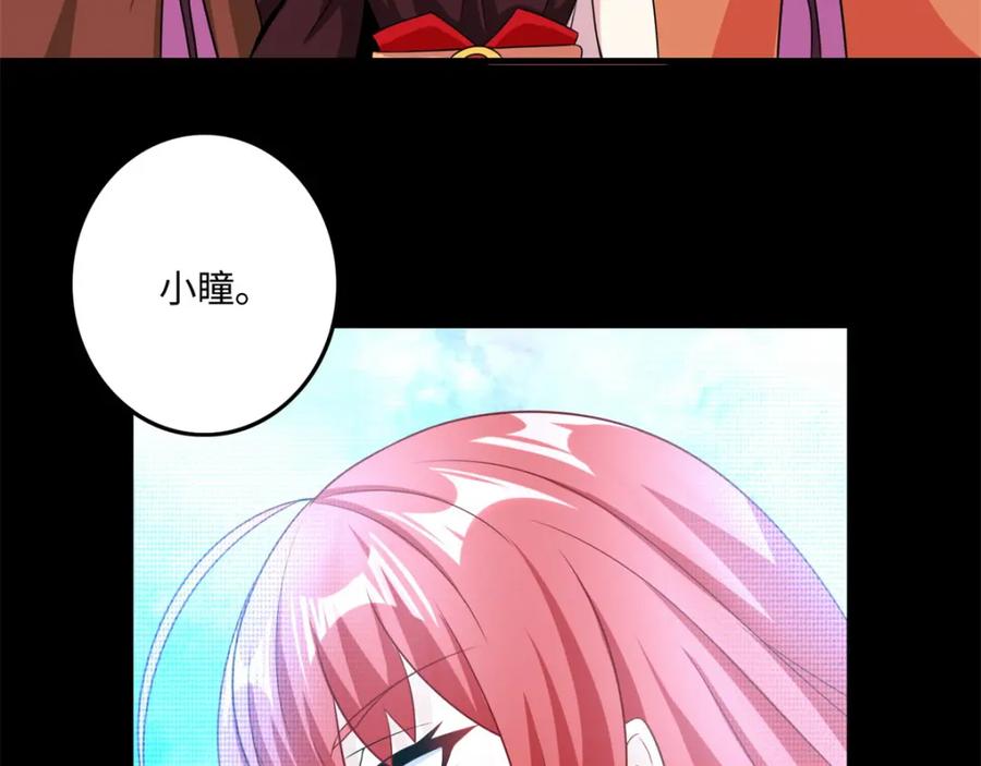 第256话搅局者-末世为王-大行道动漫（第15张）