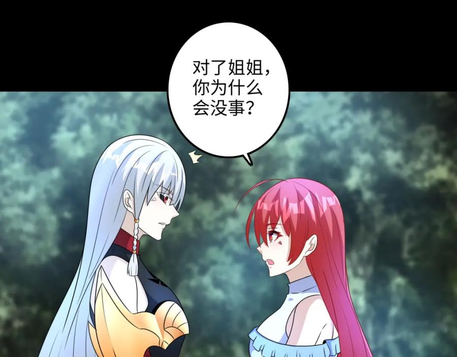 第256话搅局者-末世为王-大行道动漫（第26张）