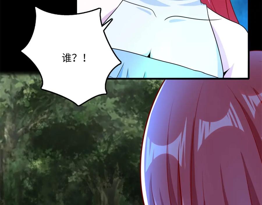 第256话搅局者-末世为王-大行道动漫（第11张）