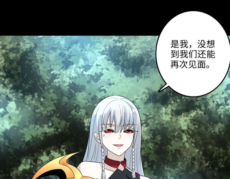 第256话搅局者-末世为王-大行道动漫（第18张）