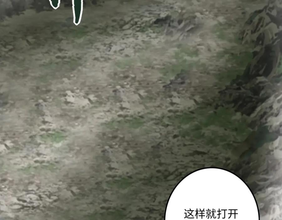 第257话生路-末世为王-大行道动漫（第23张）