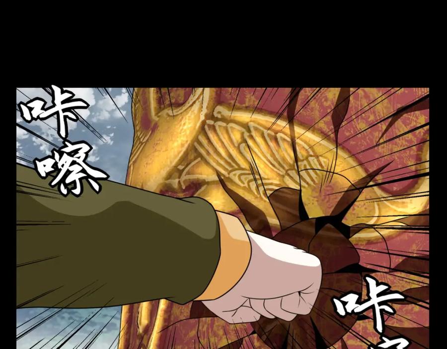 第257话生路-末世为王-大行道动漫（第17张）