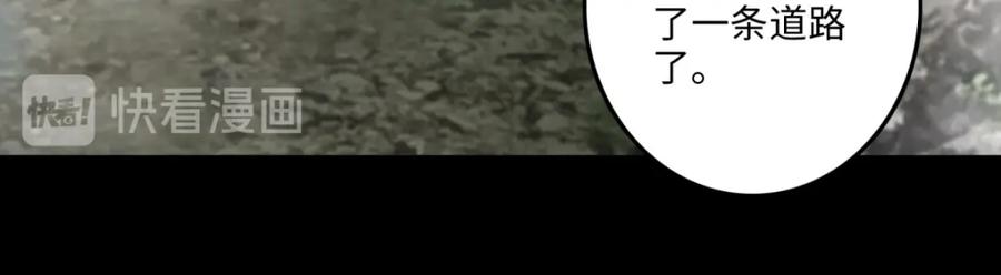 第257话生路-末世为王-大行道动漫（第24张）