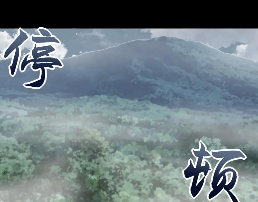 第257话生路-末世为王-大行道动漫（第21张）