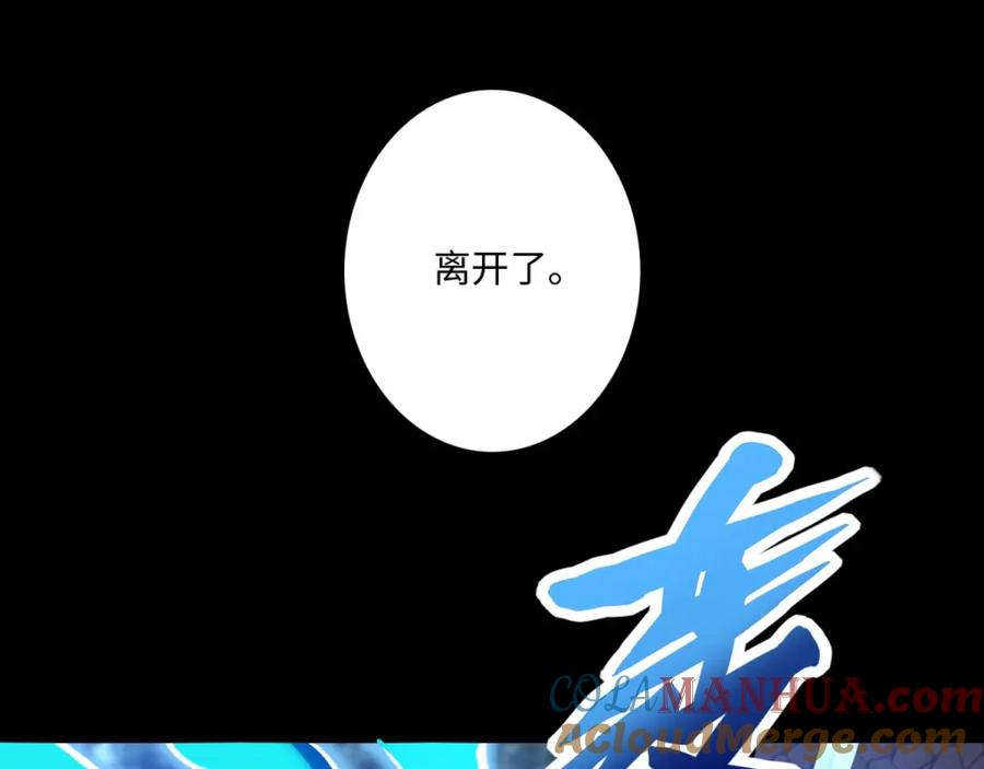 第257话生路-末世为王-大行道动漫（第7张）