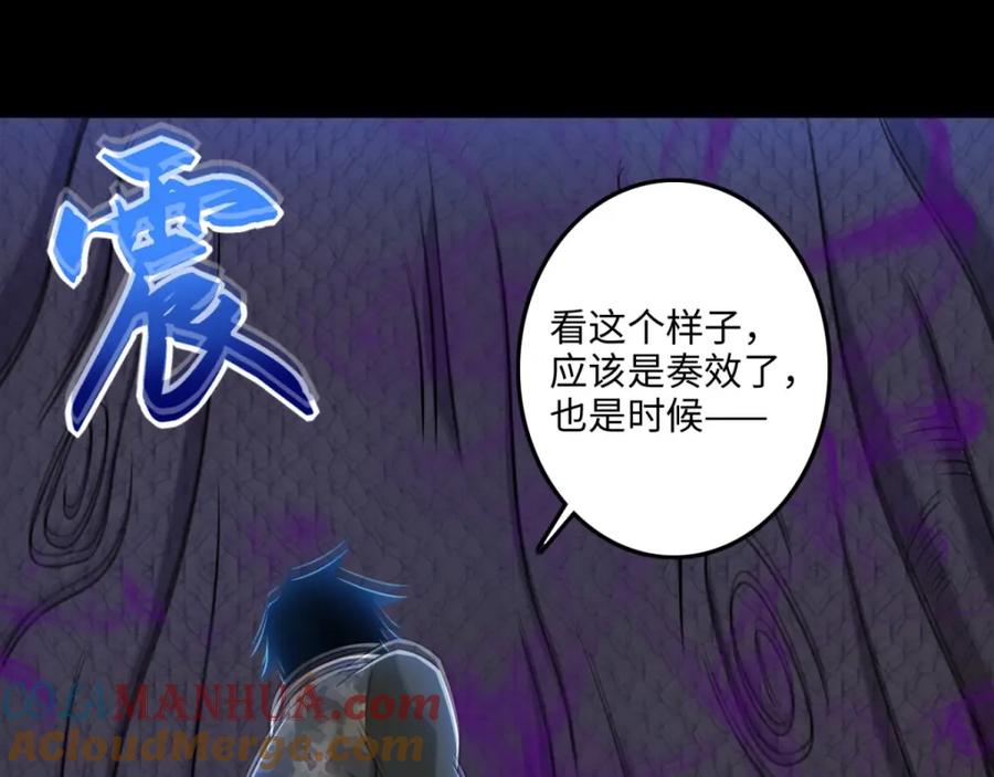 第257话生路-末世为王-大行道动漫（第4张）