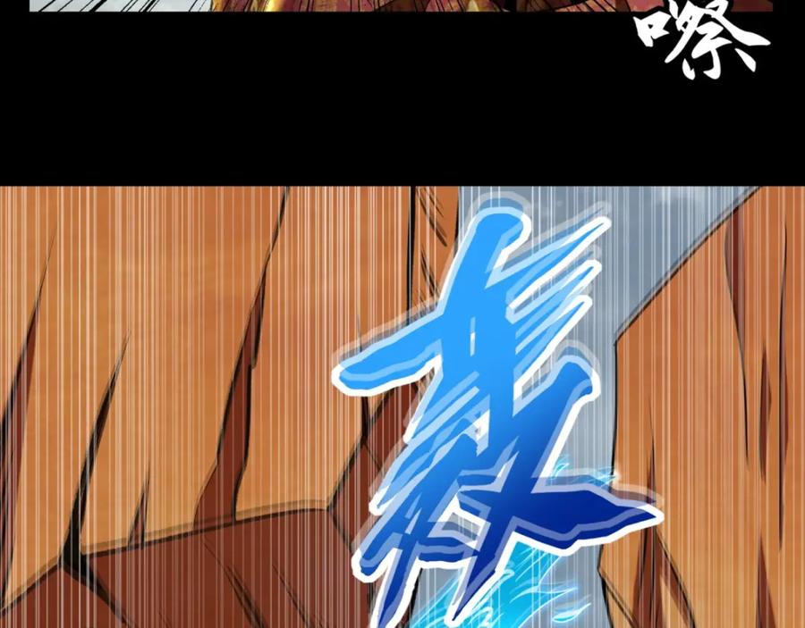 第257话生路-末世为王-大行道动漫（第18张）