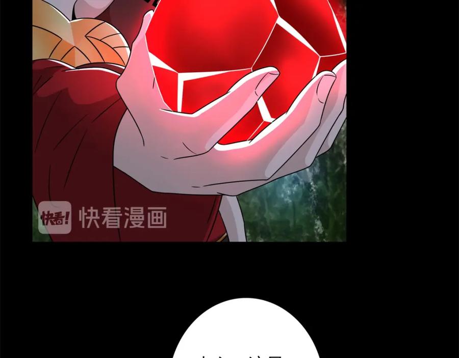 第258话搅局-末世为王-大行道动漫（第23张）