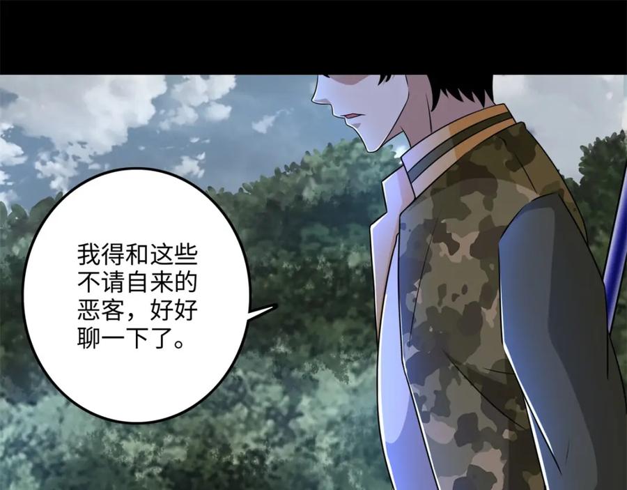 第258话搅局-末世为王-大行道动漫（第15张）