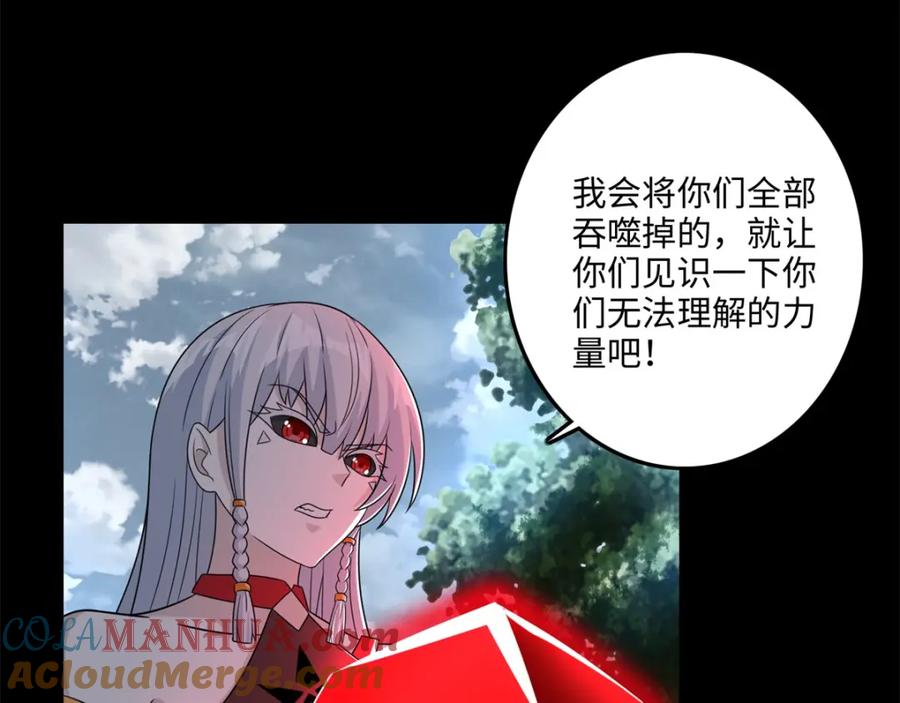 第258话搅局-末世为王-大行道动漫（第22张）