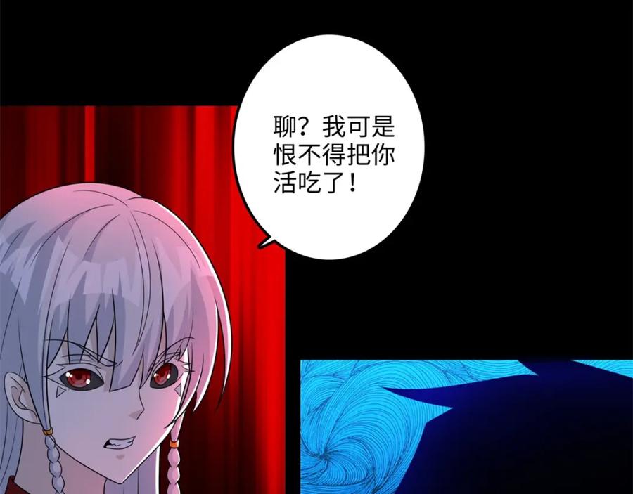 第258话搅局-末世为王-大行道动漫（第18张）