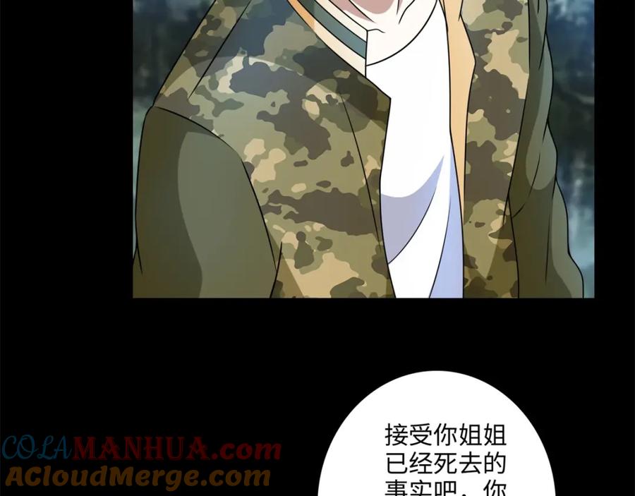 第258话搅局-末世为王-大行道动漫（第10张）