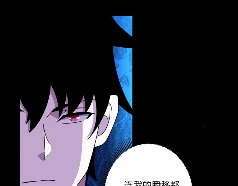 第259话赤与雪-末世为王-大行道动漫（第6张）