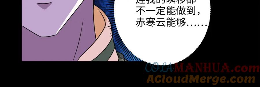 第259话赤与雪-末世为王-大行道动漫（第7张）