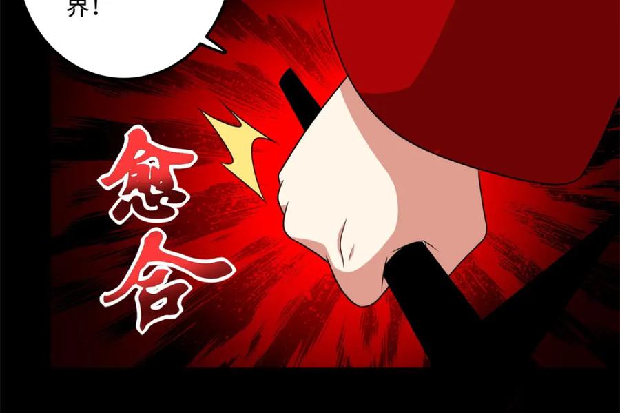 第259话赤与雪-末世为王-大行道动漫（第17张）