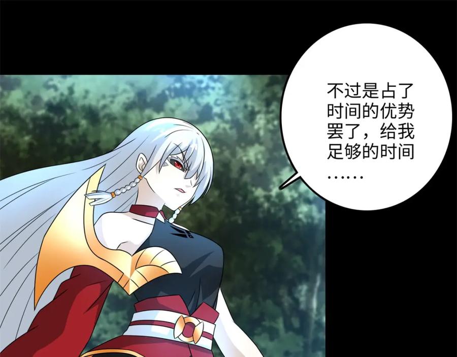 第259话赤与雪-末世为王-大行道动漫（第15张）