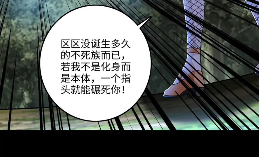 第259话赤与雪-末世为王-大行道动漫（第14张）