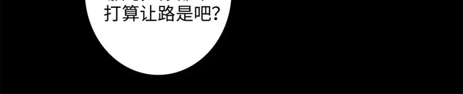 第260话以一敌二-末世为王-大行道动漫（第12张）
