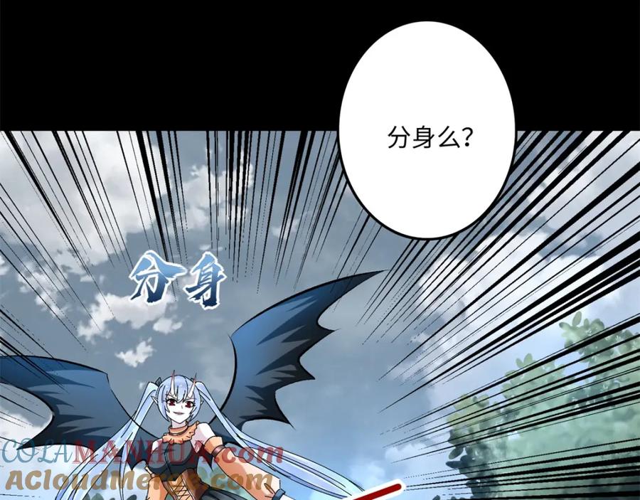 第260话以一敌二-末世为王-大行道动漫（第7张）