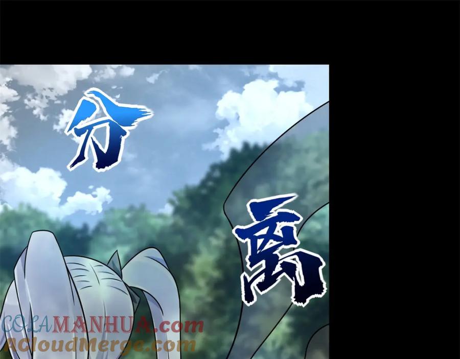 第260话以一敌二-末世为王-大行道动漫（第4张）