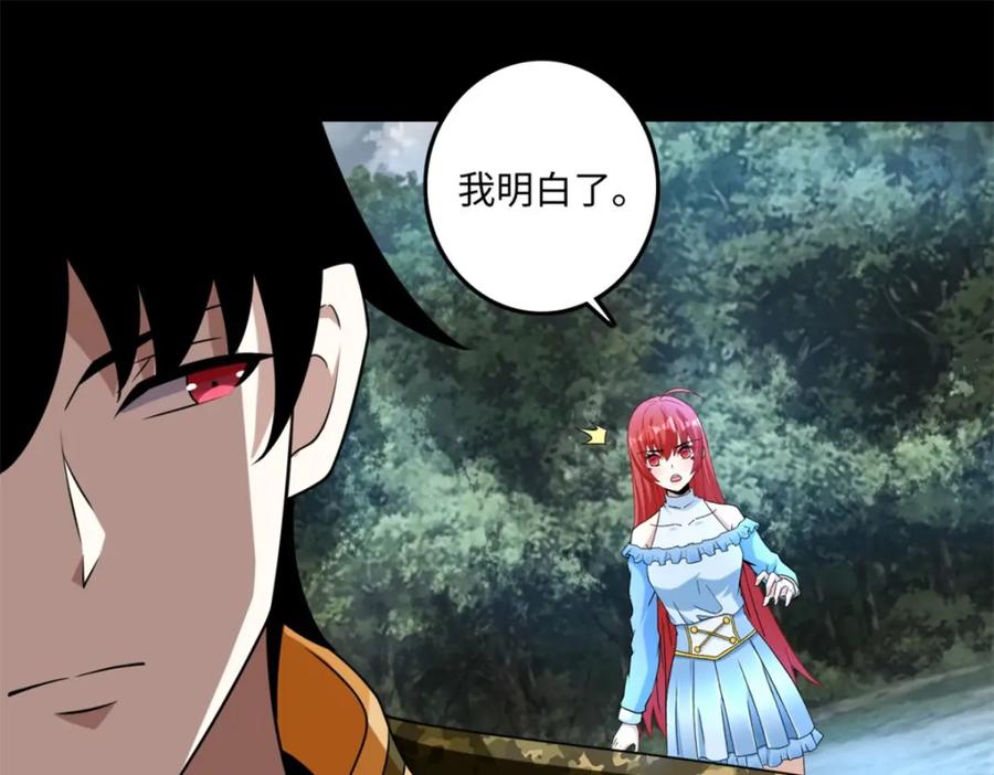 第261话暂时联手-末世为王-大行道动漫（第21张）