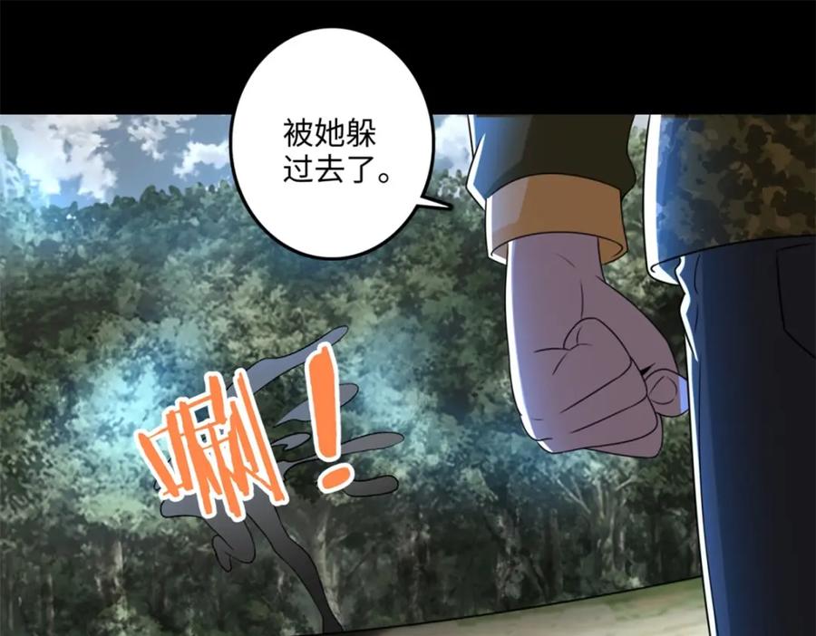 第261话暂时联手-末世为王-大行道动漫（第15张）