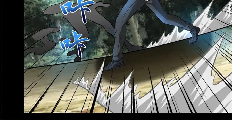 第261话暂时联手-末世为王-大行道动漫（第11张）