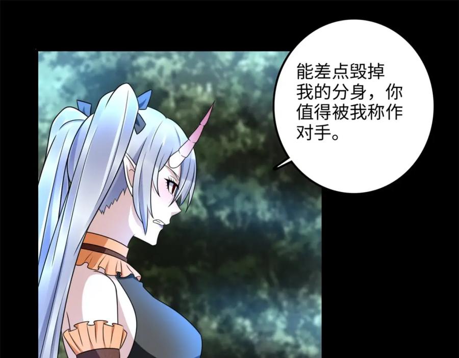 第261话暂时联手-末世为王-大行道动漫（第17张）