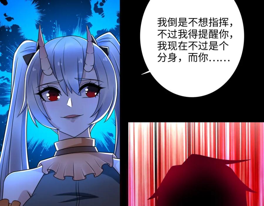 第262话争位-末世为王-大行道动漫（第14张）