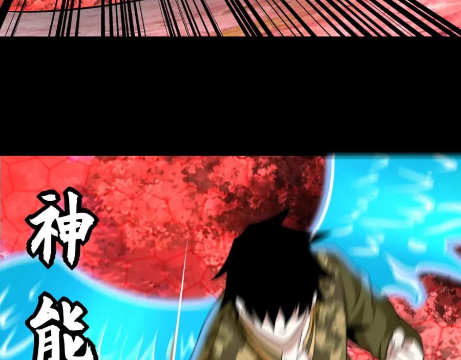 第262话争位-末世为王-大行道动漫（第17张）