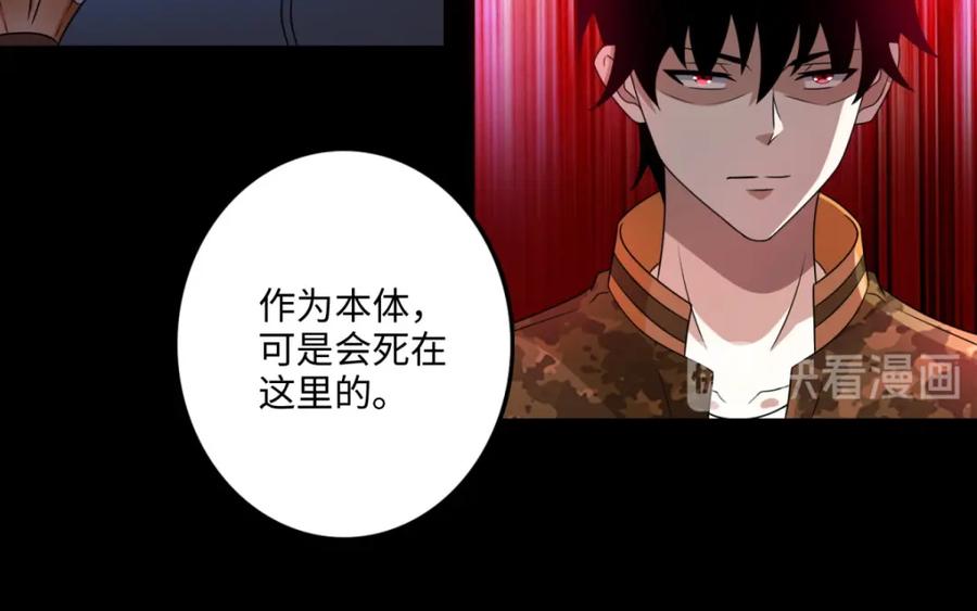 第262话争位-末世为王-大行道动漫（第15张）