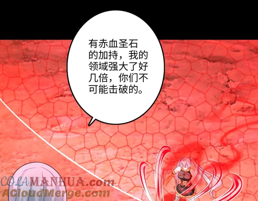 第262话争位-末世为王-大行道动漫（第4张）