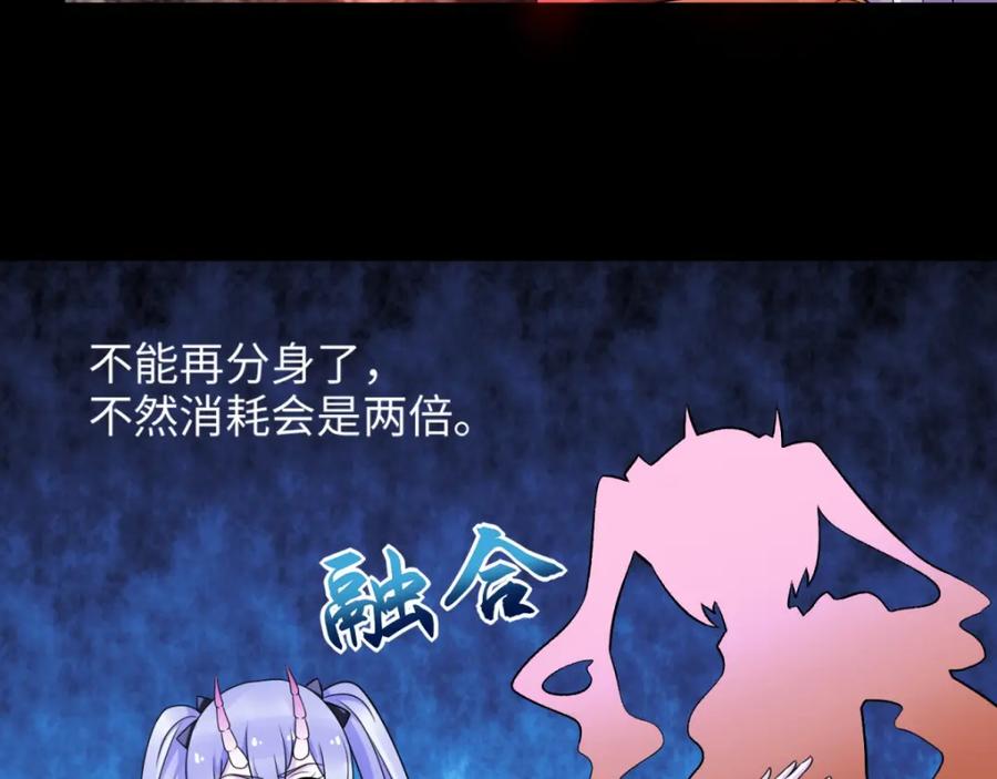 第262话争位-末世为王-大行道动漫（第9张）