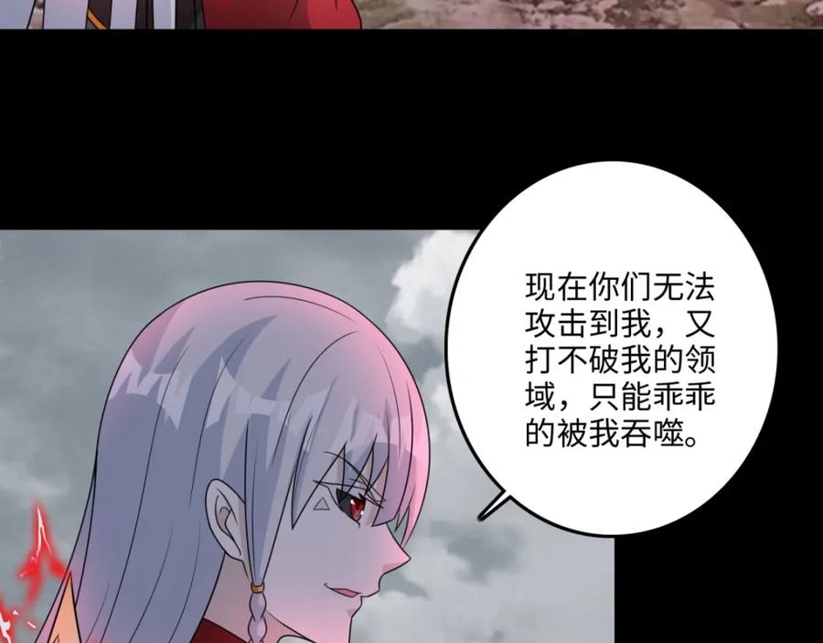 第262话争位-末世为王-大行道动漫（第6张）