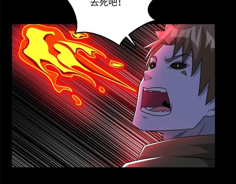 第263话破局-末世为王-大行道动漫（第18张）