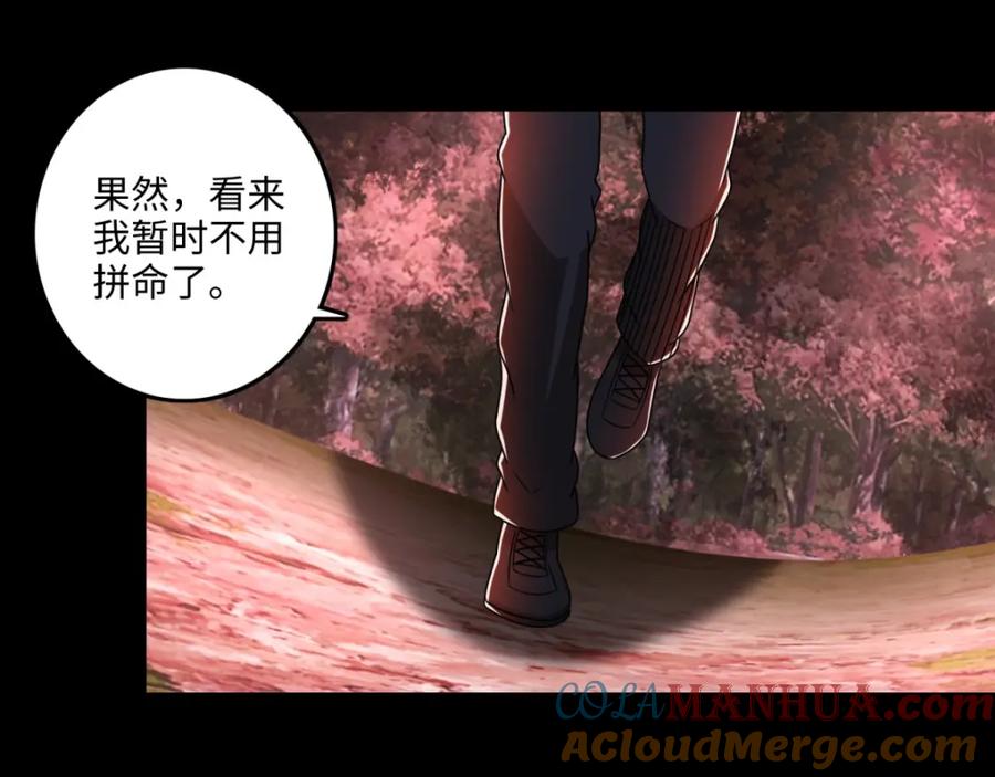 第263话破局-末世为王-大行道动漫（第4张）