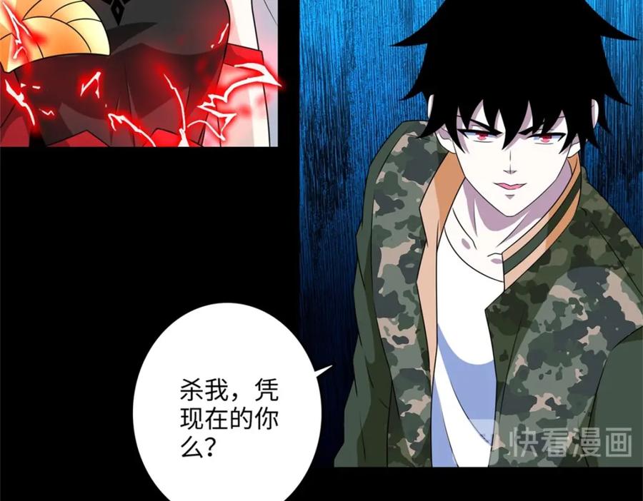 第264话格尔-末世为王-大行道动漫（第17张）