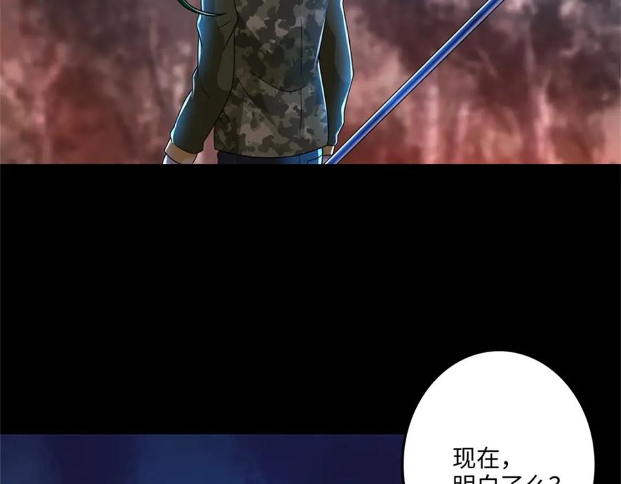 第264话格尔-末世为王-大行道动漫（第9张）