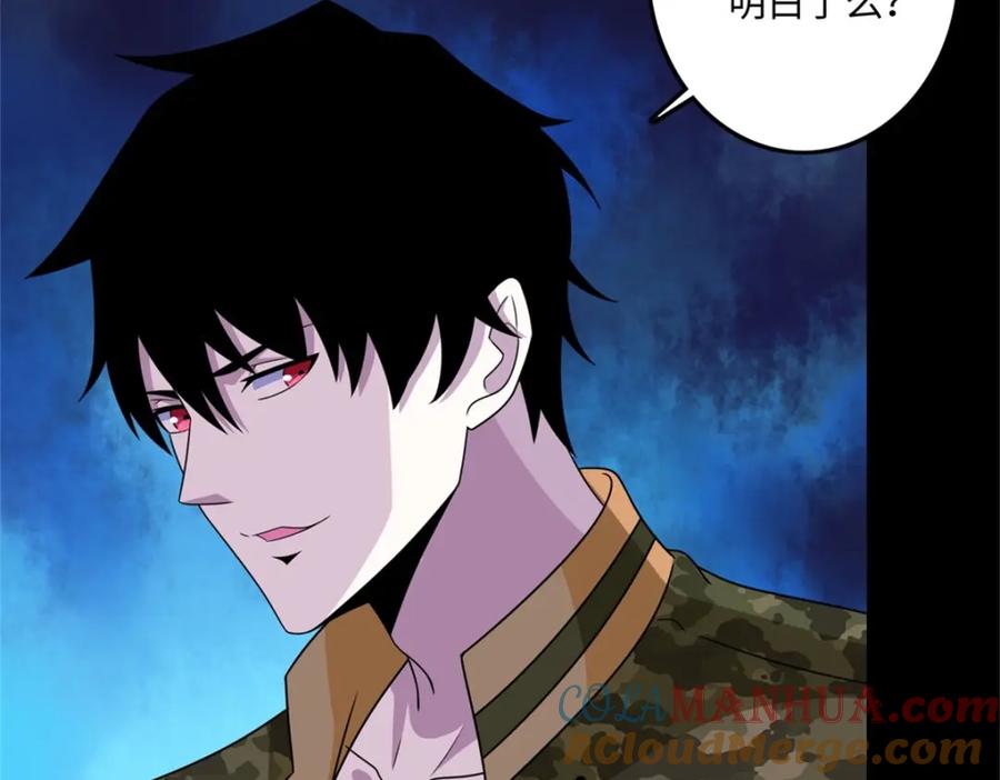 第264话格尔-末世为王-大行道动漫（第10张）