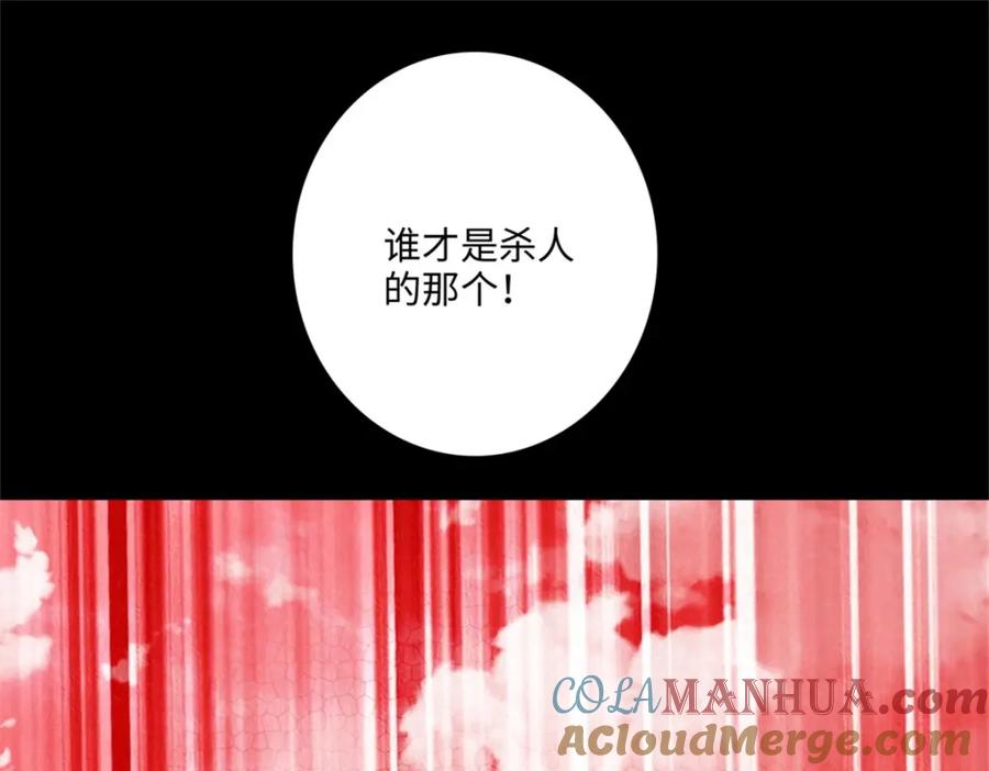 第264话格尔-末世为王-大行道动漫（第4张）