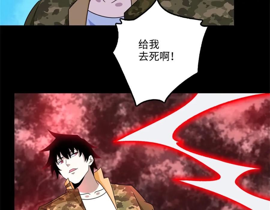 第264话格尔-末世为王-大行道动漫（第11张）