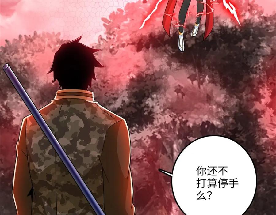 第264话格尔-末世为王-大行道动漫（第14张）