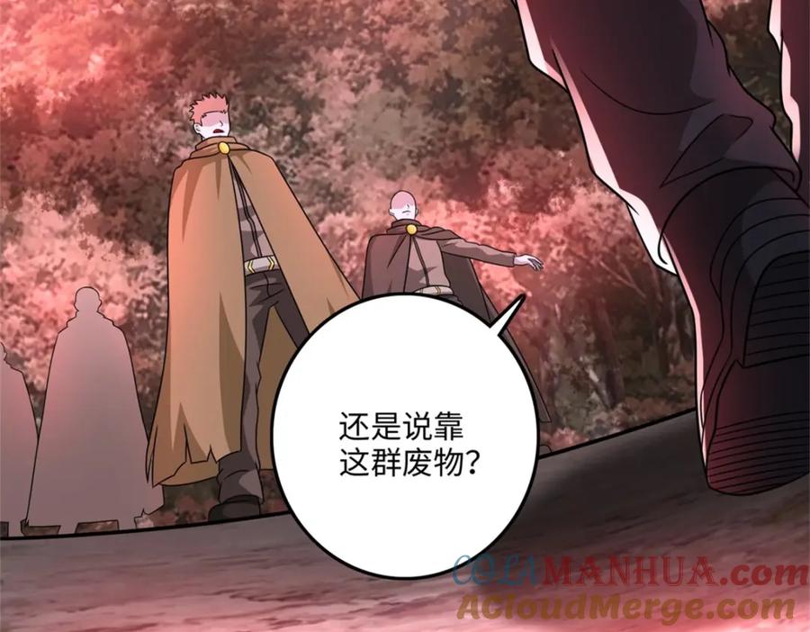 第264话格尔-末世为王-大行道动漫（第19张）