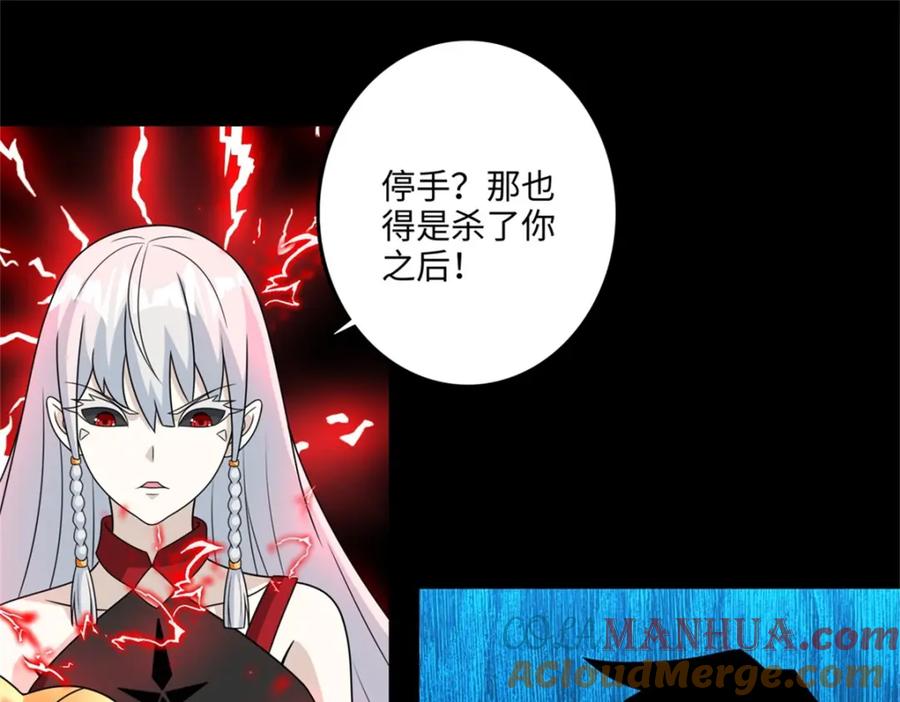 第264话格尔-末世为王-大行道动漫（第16张）