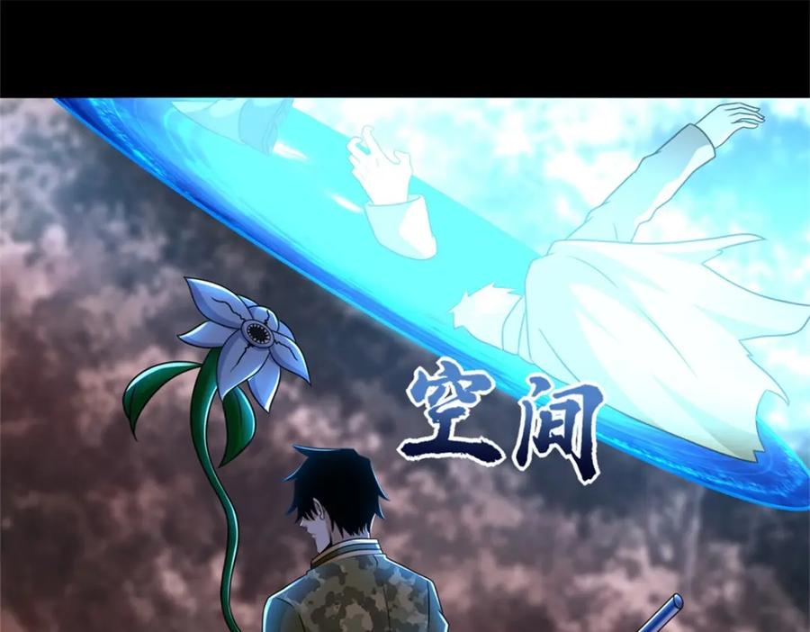 第264话格尔-末世为王-大行道动漫（第8张）