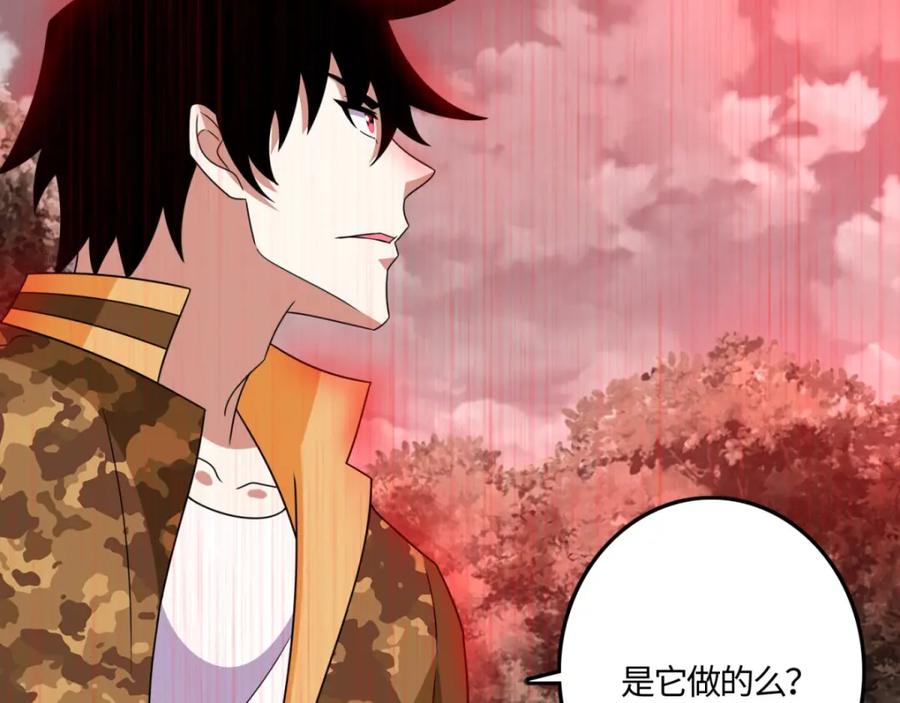 第265话围困-末世为王-大行道动漫（第18张）