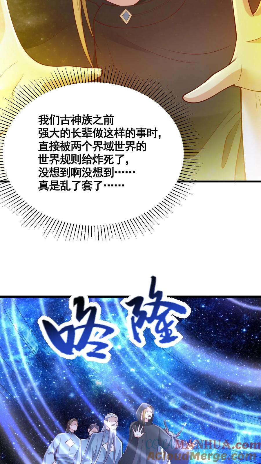第271话欢迎来到帝域-完了啊！女帝的软饭丈夫居然无敌-（第11张）