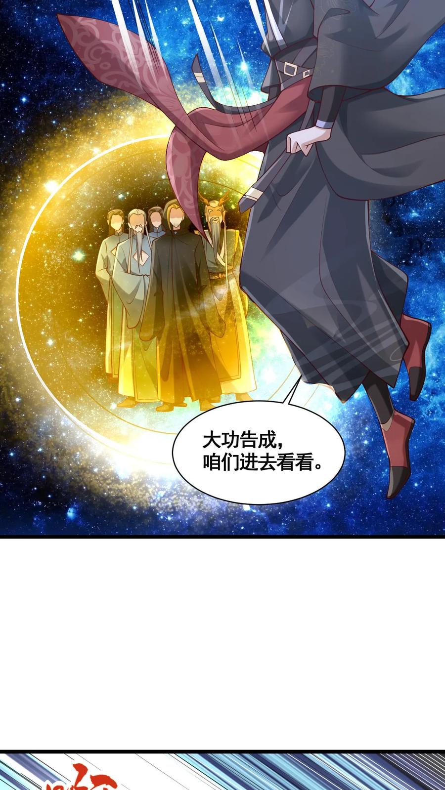 第271话欢迎来到帝域-完了啊！女帝的软饭丈夫居然无敌-（第14张）
