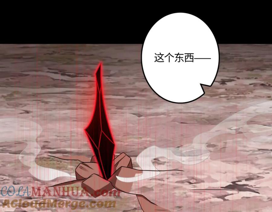 第265话围困-末世为王-大行道动漫（第16张）